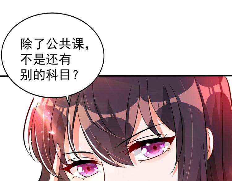 第17话 完蛋，数学59分？33