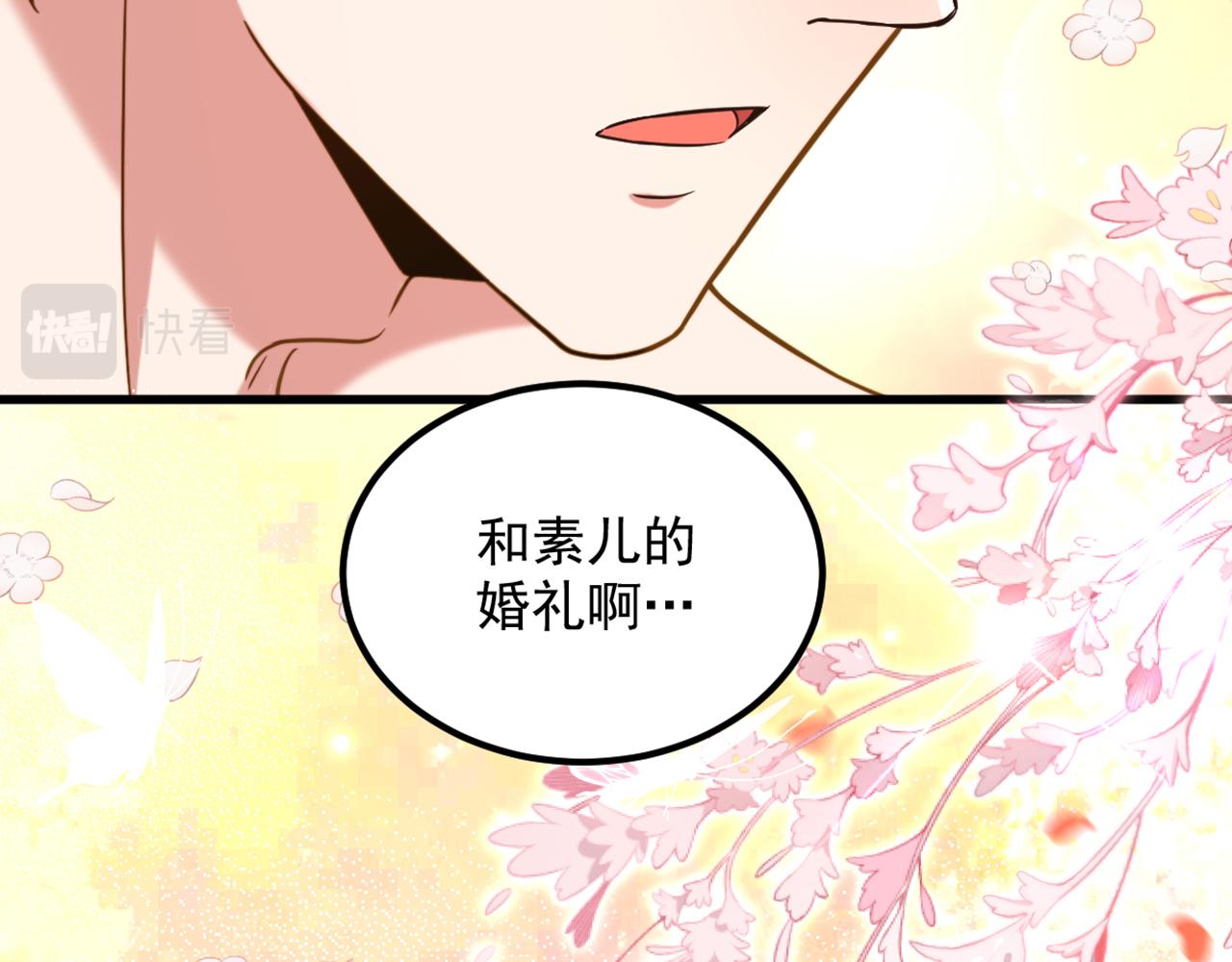 第320话 和素儿的婚礼58