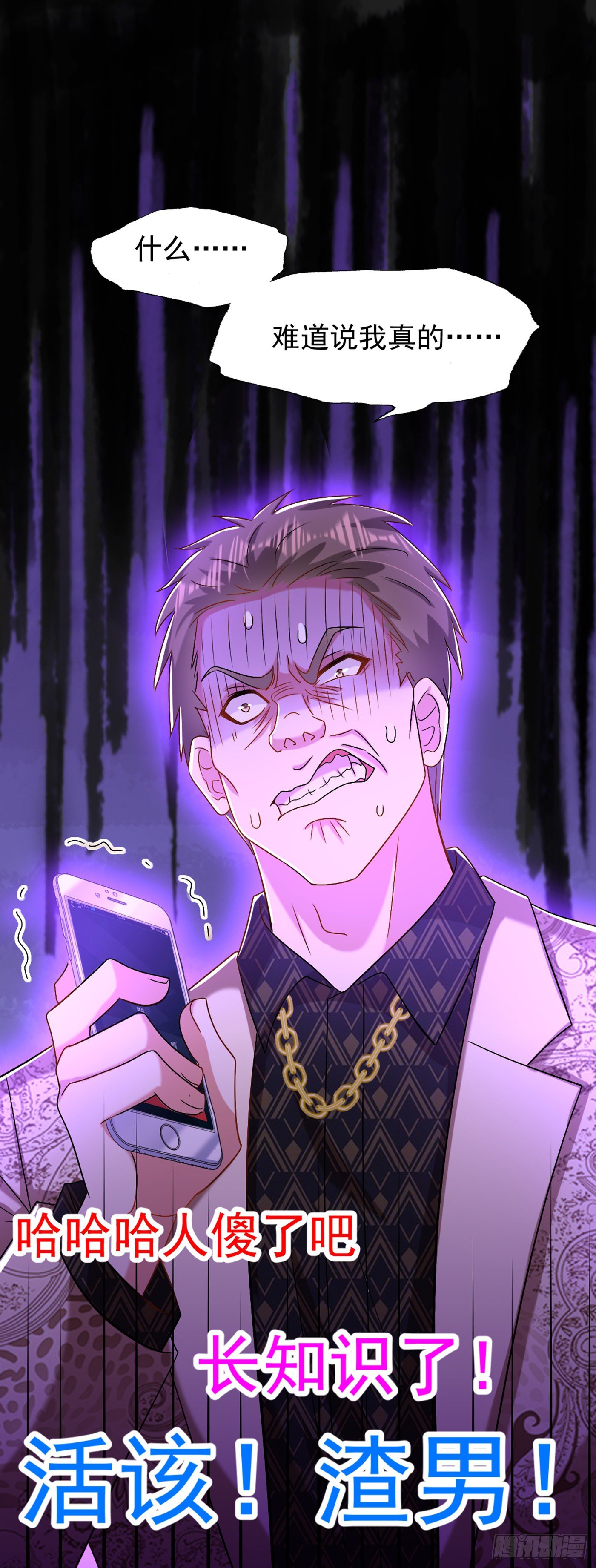 第158话 让渣男挫骨扬灰！9