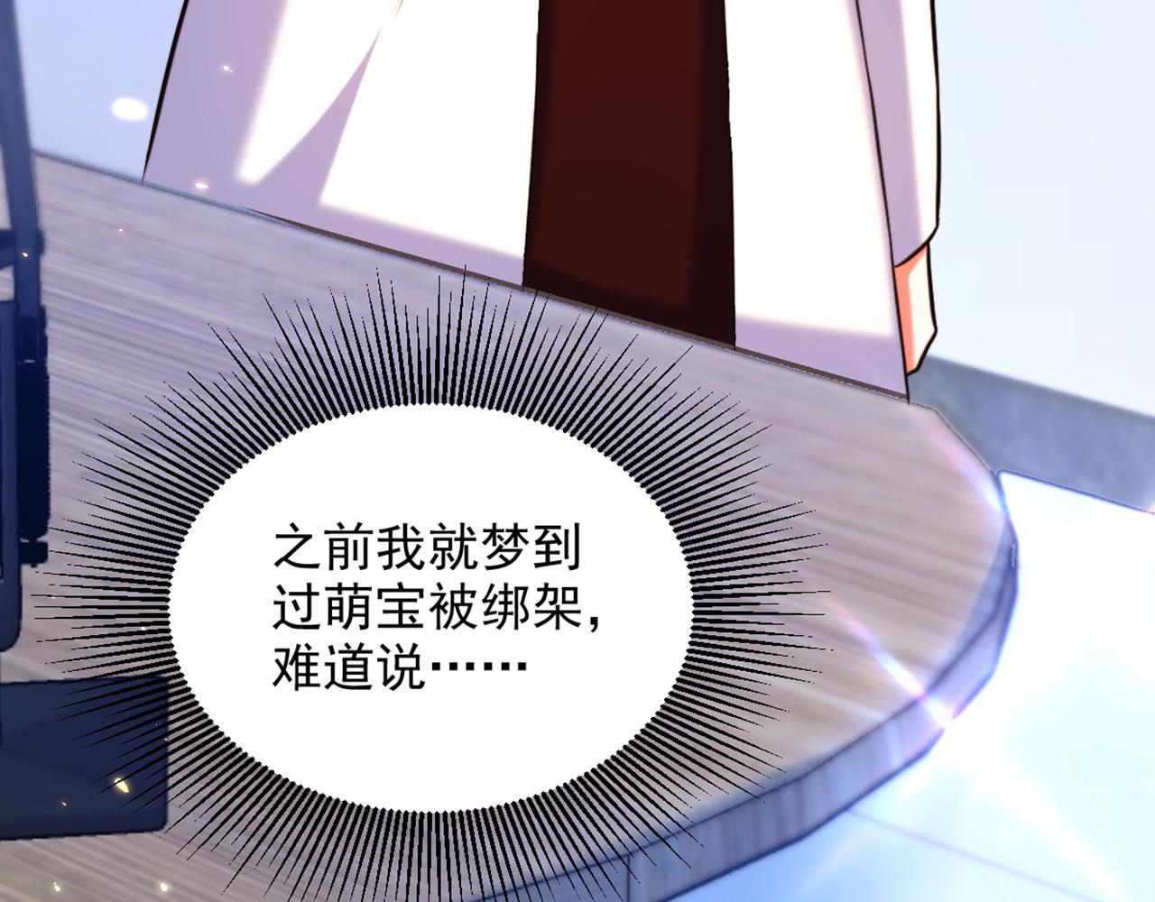 第295话 萌宝失踪了？!103