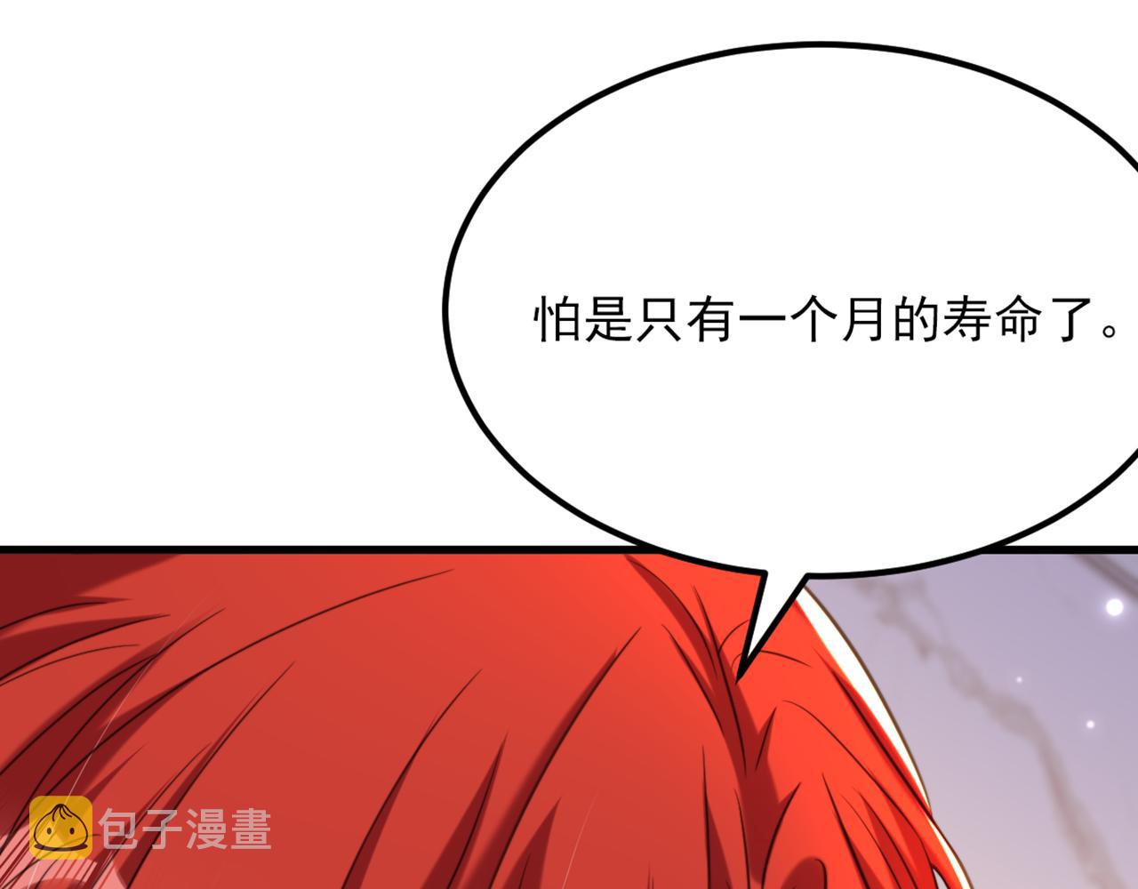 第360话 原来你也会求人啊102