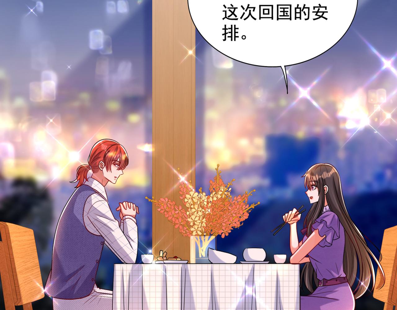第262话 妈妈，人家超想你！17