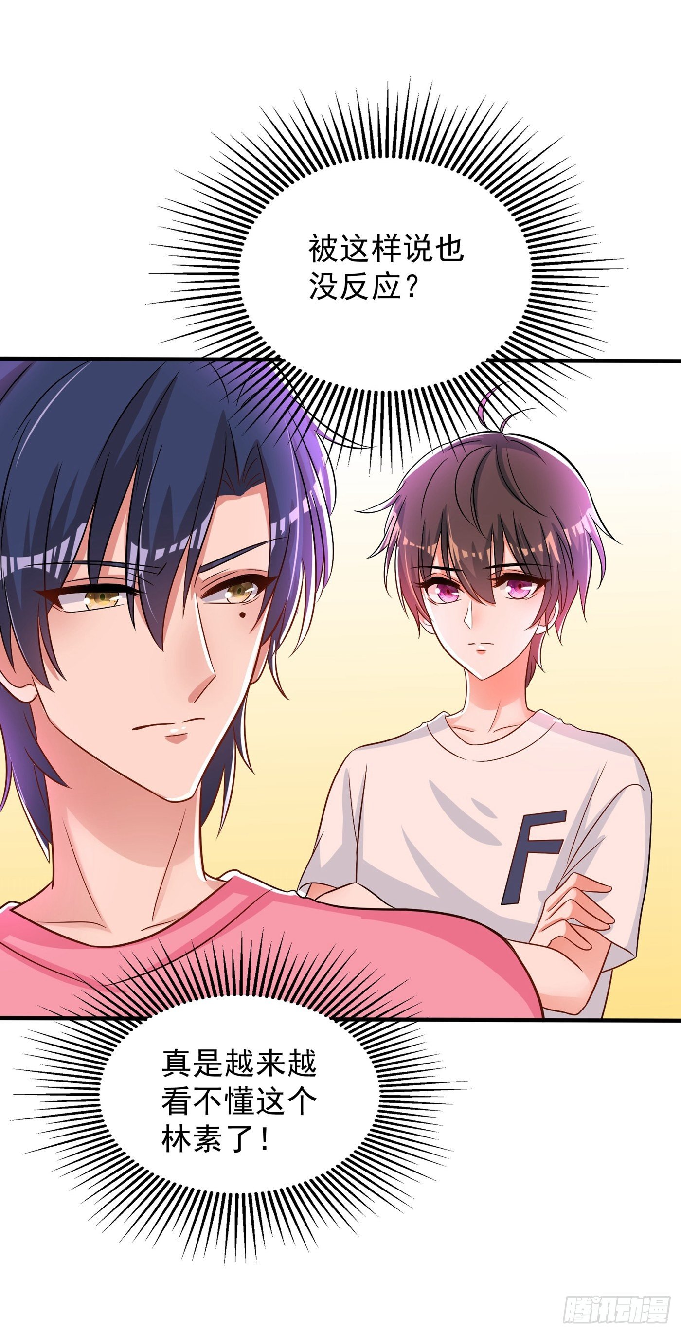 第83话 我选……林素！44