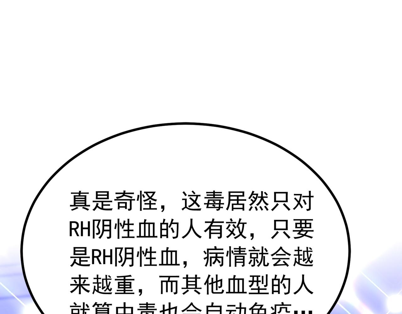 第271话 什麽？李先生过世了30