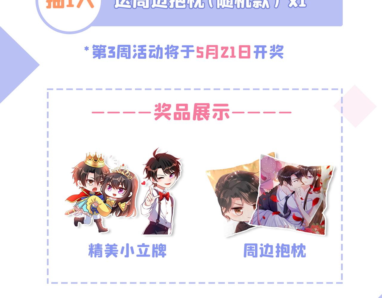 第333话 这是梦…对吗131