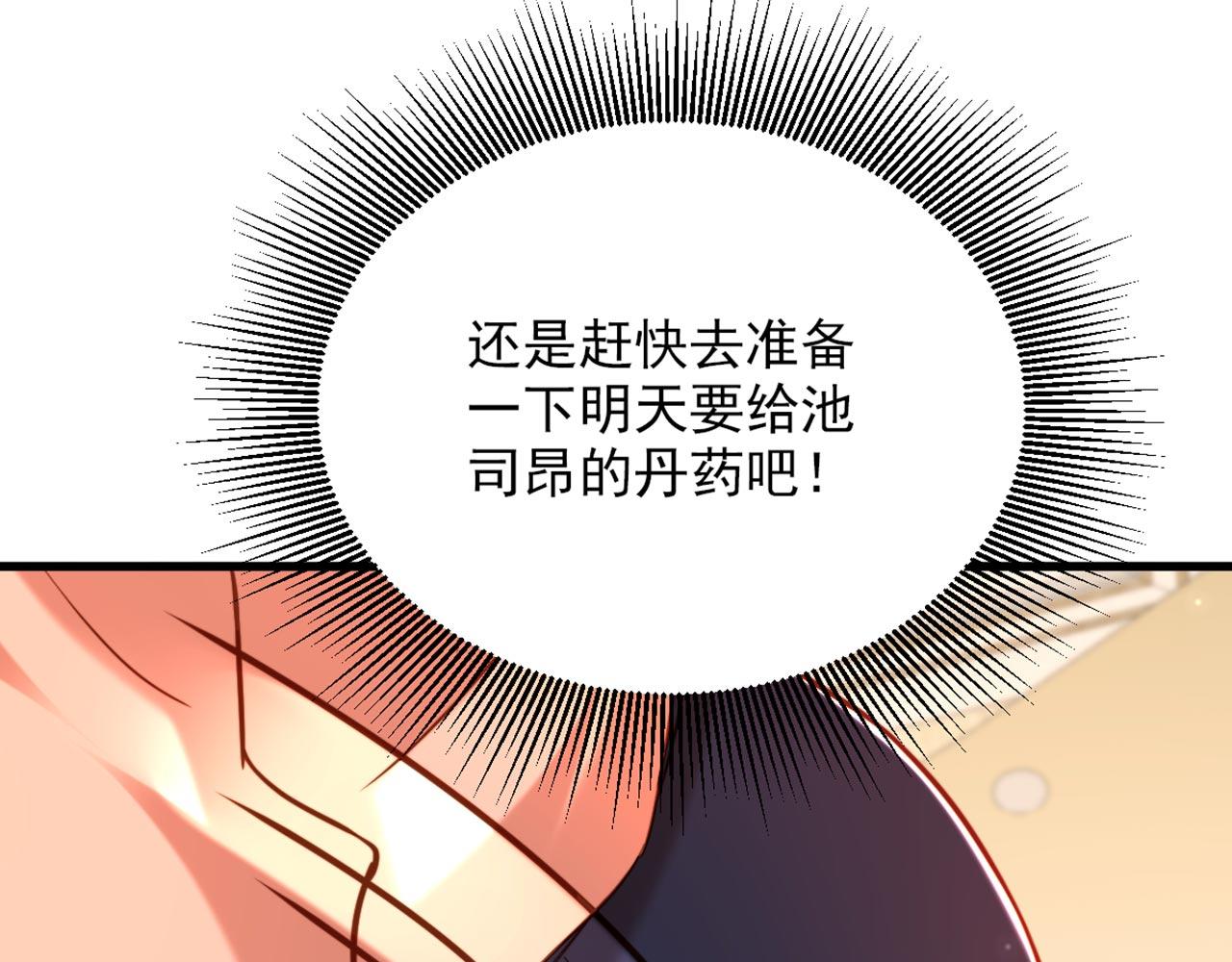 第321话 我愿意等你21