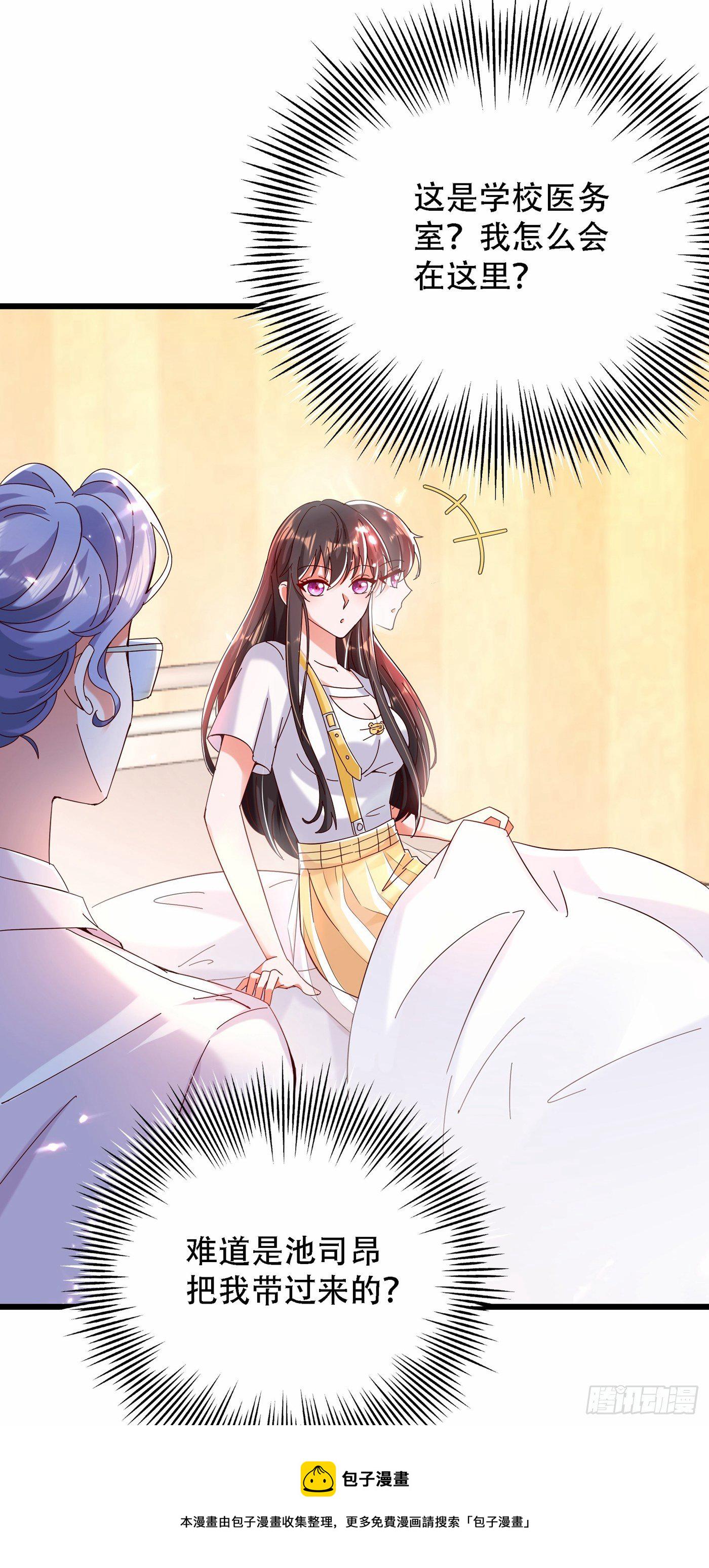 第66话 拍卖品是林素儿艳照？4