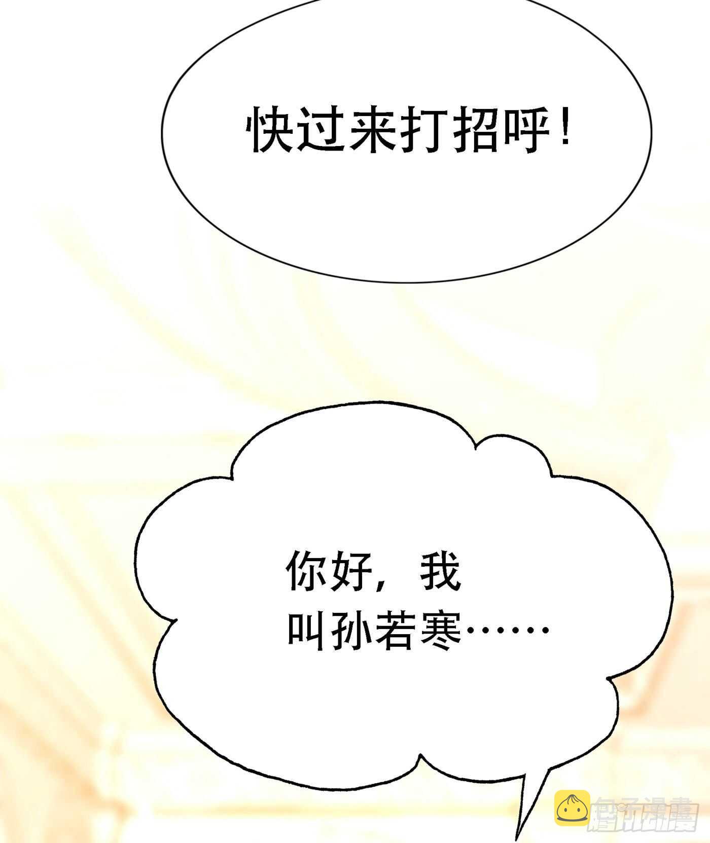 第44话 人前发疯的林柔儿3