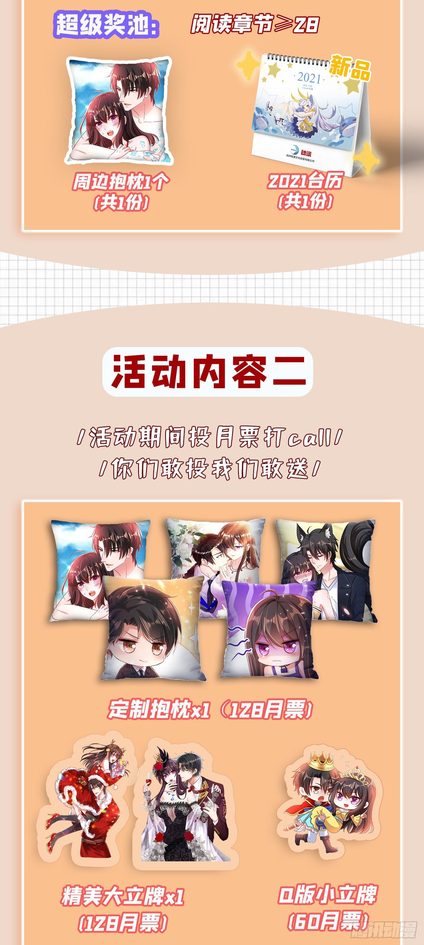 第160话 忧衣库play？53