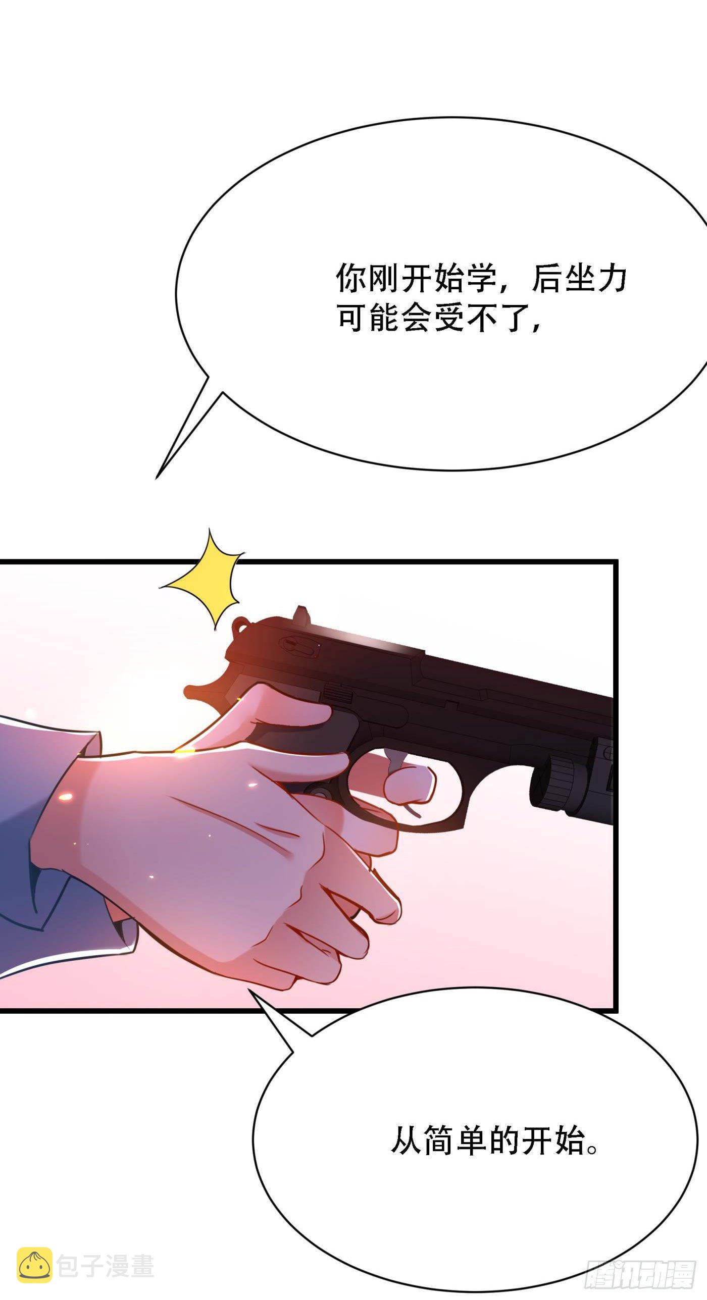 第92话 我们打个赌吧！35