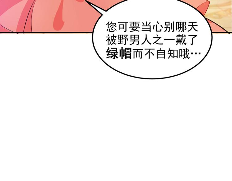 第7话 野男人，就是我！67