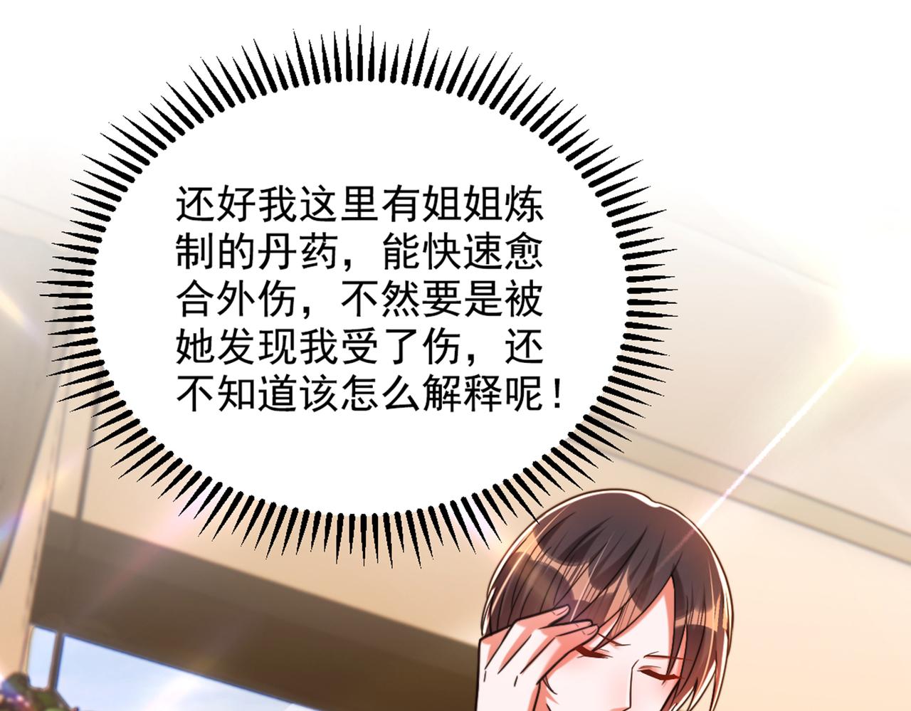 第285话 她怎麽在我牀上！17