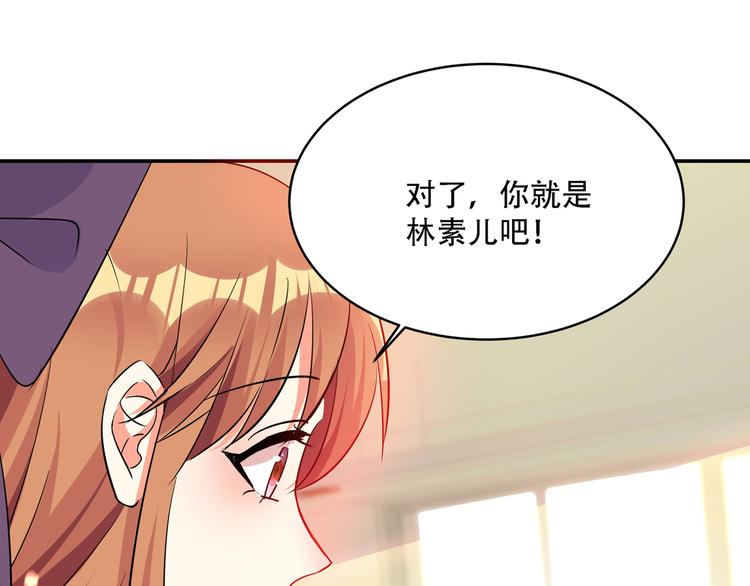 第23话 别有用心的宴会邀请！80