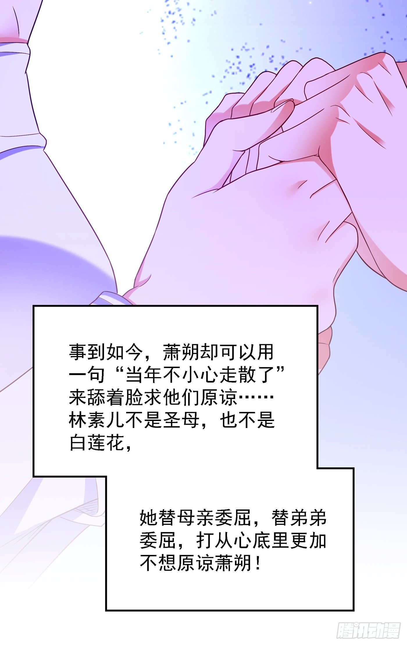 第167话 我有姐姐就够了16