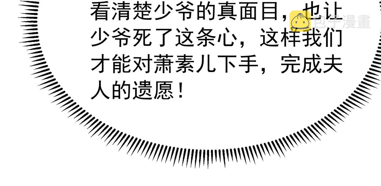 第271话 什麽？李先生过世了124