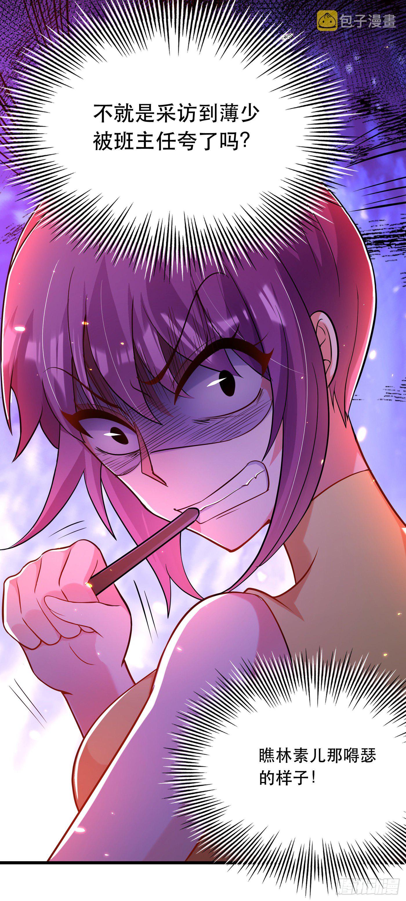 第54话 成熟的男人穿西装41