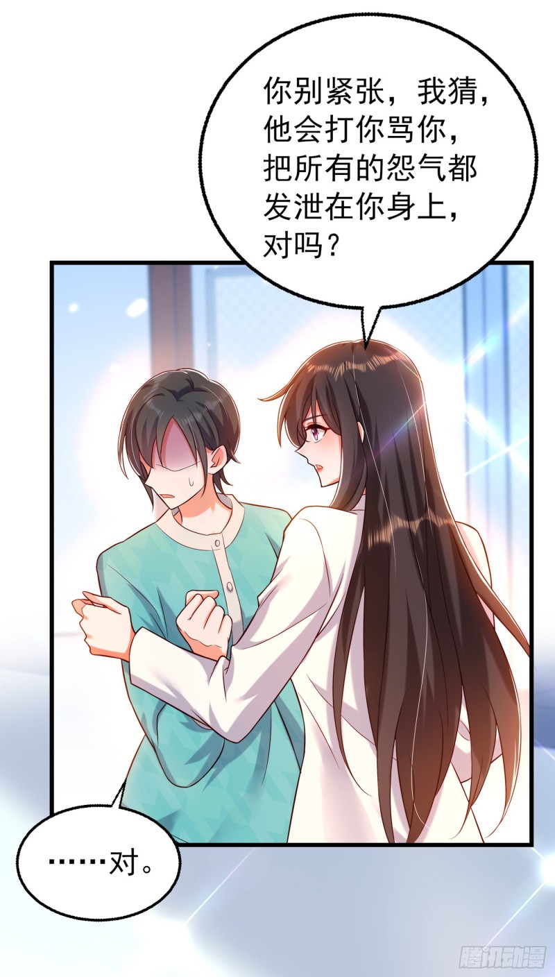 第248话 我要你，身败名裂！1