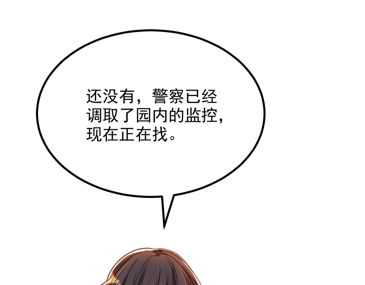 第295话 萌宝失踪了？!136