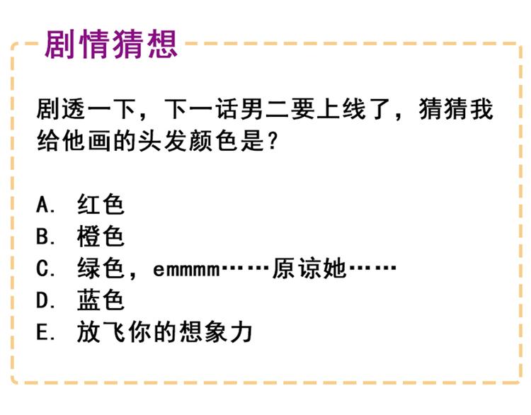 第21话 林素儿属狗？129