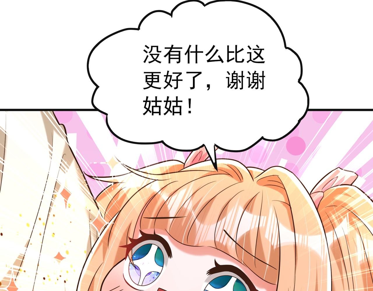 第267话 姑姑，救救孩子吧97