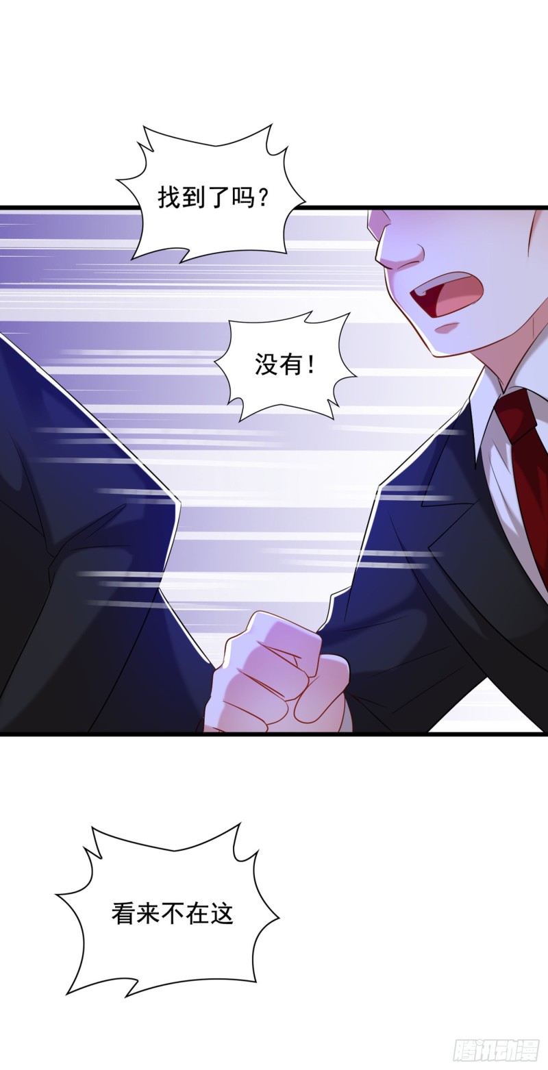 第233话 薄倾昂让你们来的？43