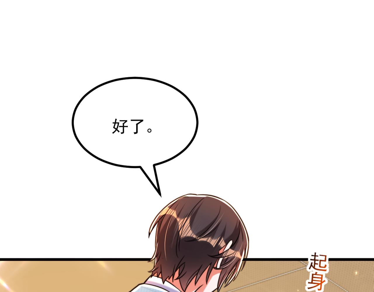 第305话 总裁都这麽闲吗129