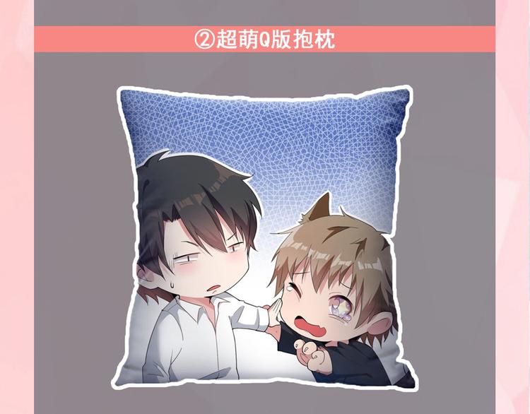第2话 推倒与反推倒！119