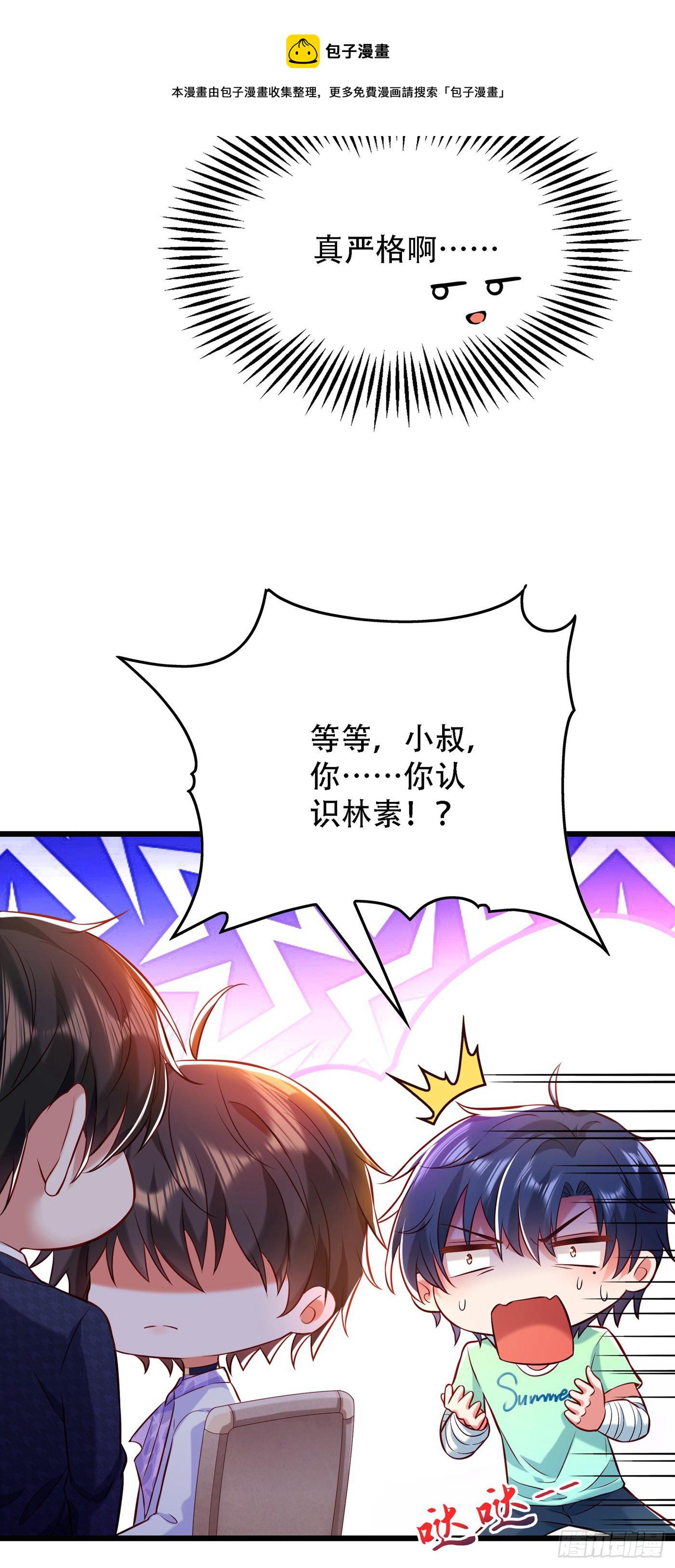 第91话 你们是那种关系？！32