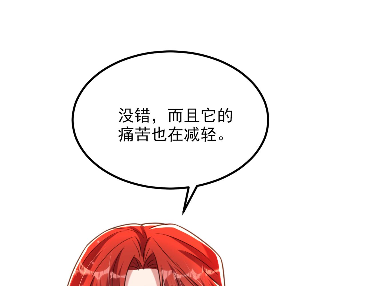 第346话 永远待在薄倾昂身边58