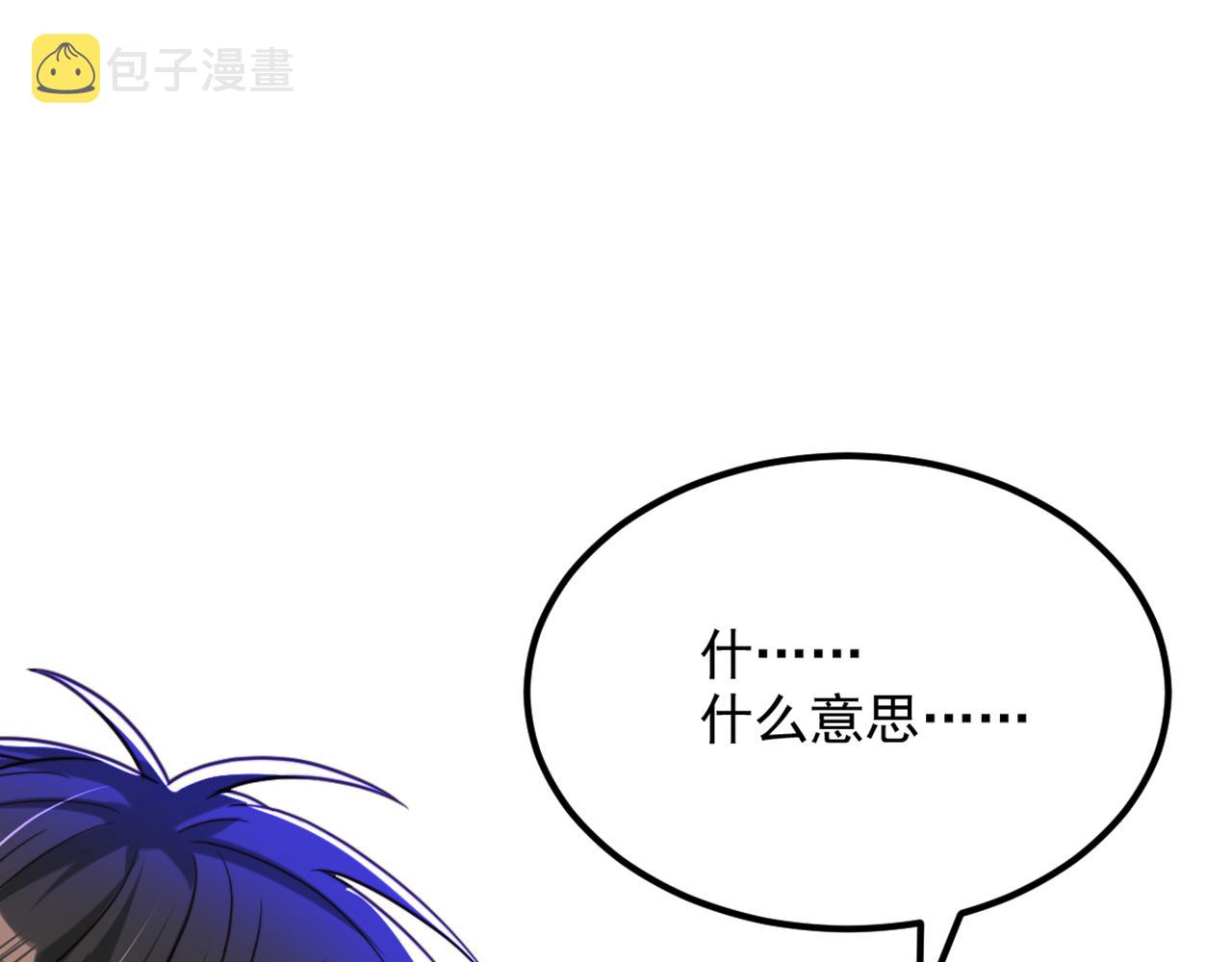 第298话 你玩够了吗118