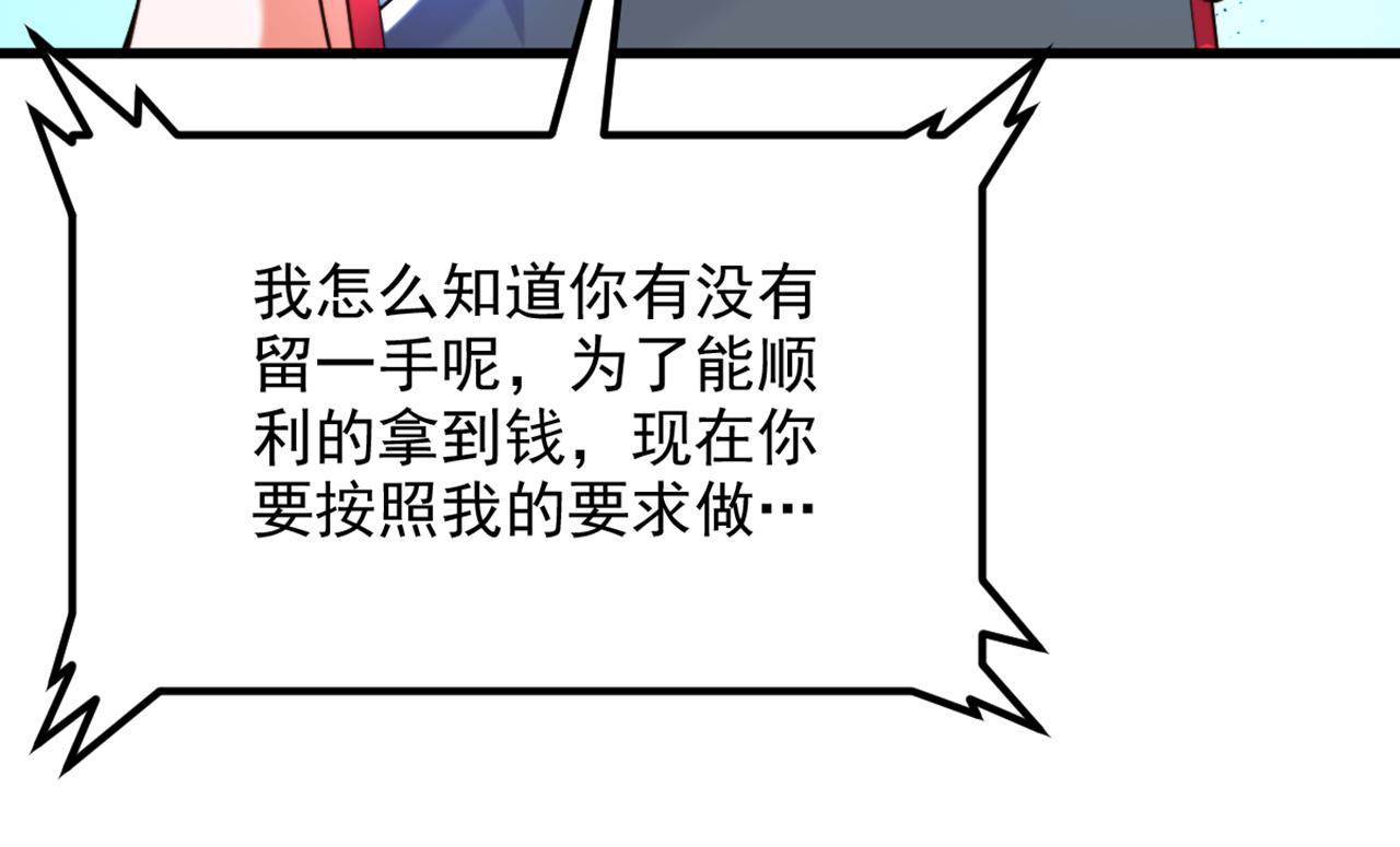 第297话 他一直在监视我们43