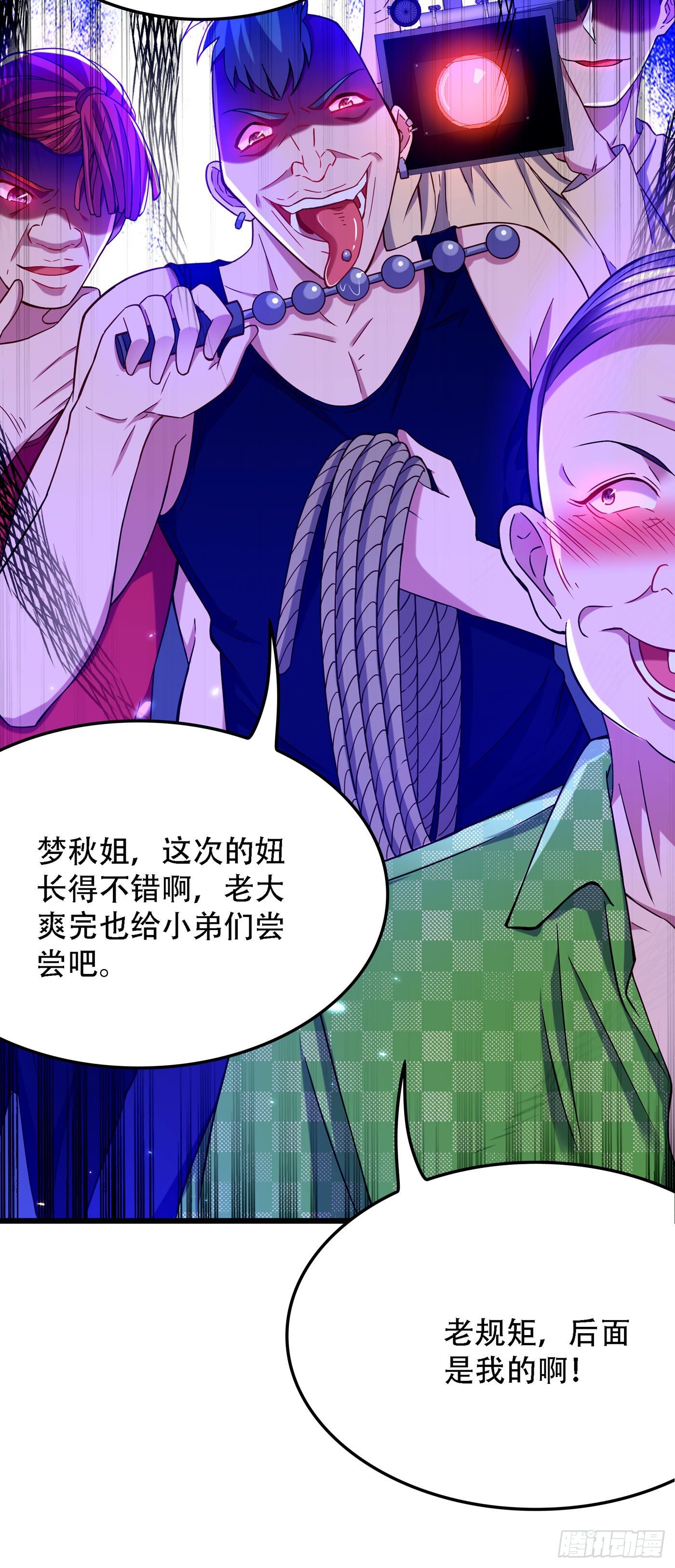 第173话 你的人也太不耐打了4