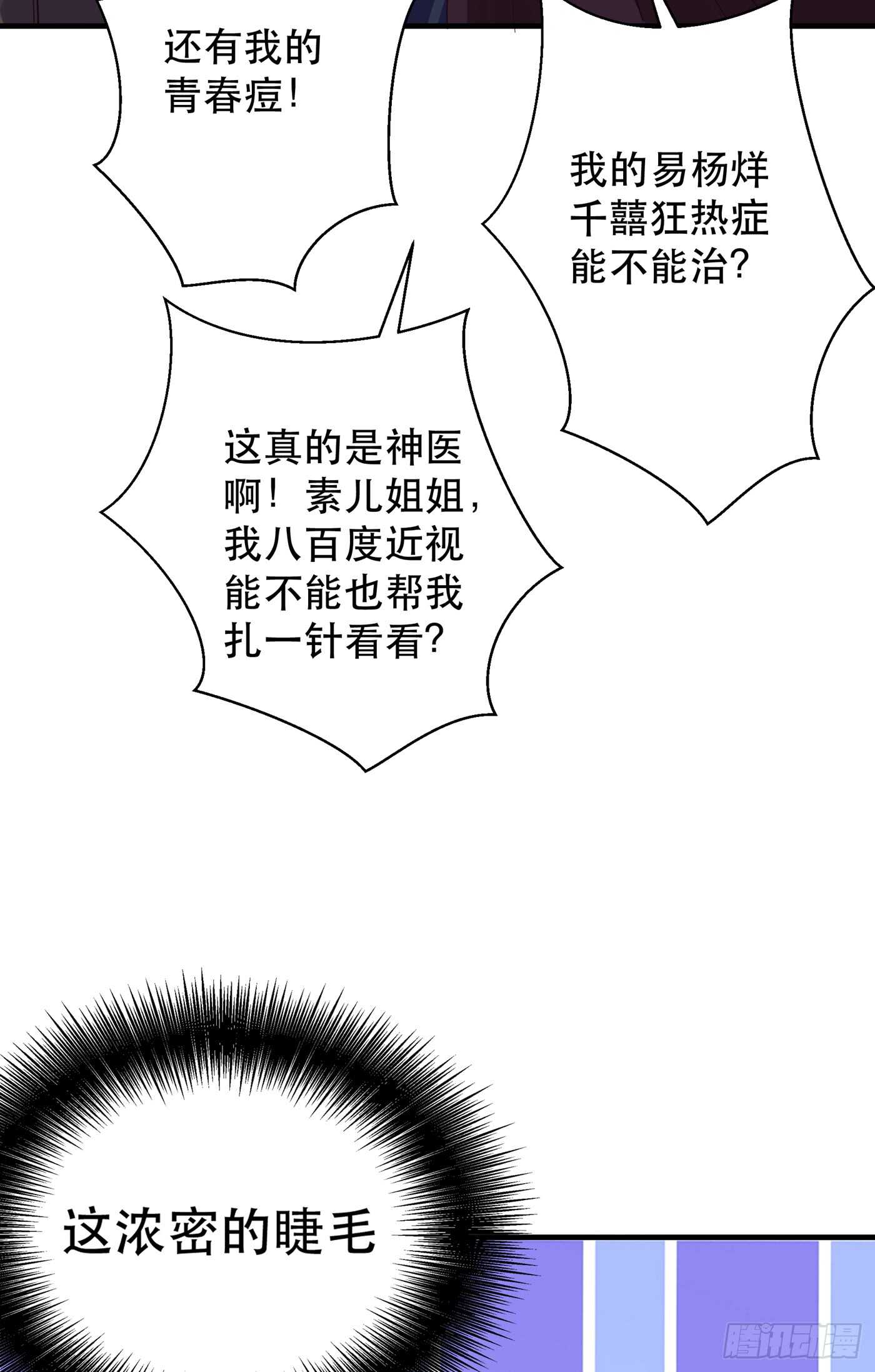 第31话 我是在跟你求婚！13