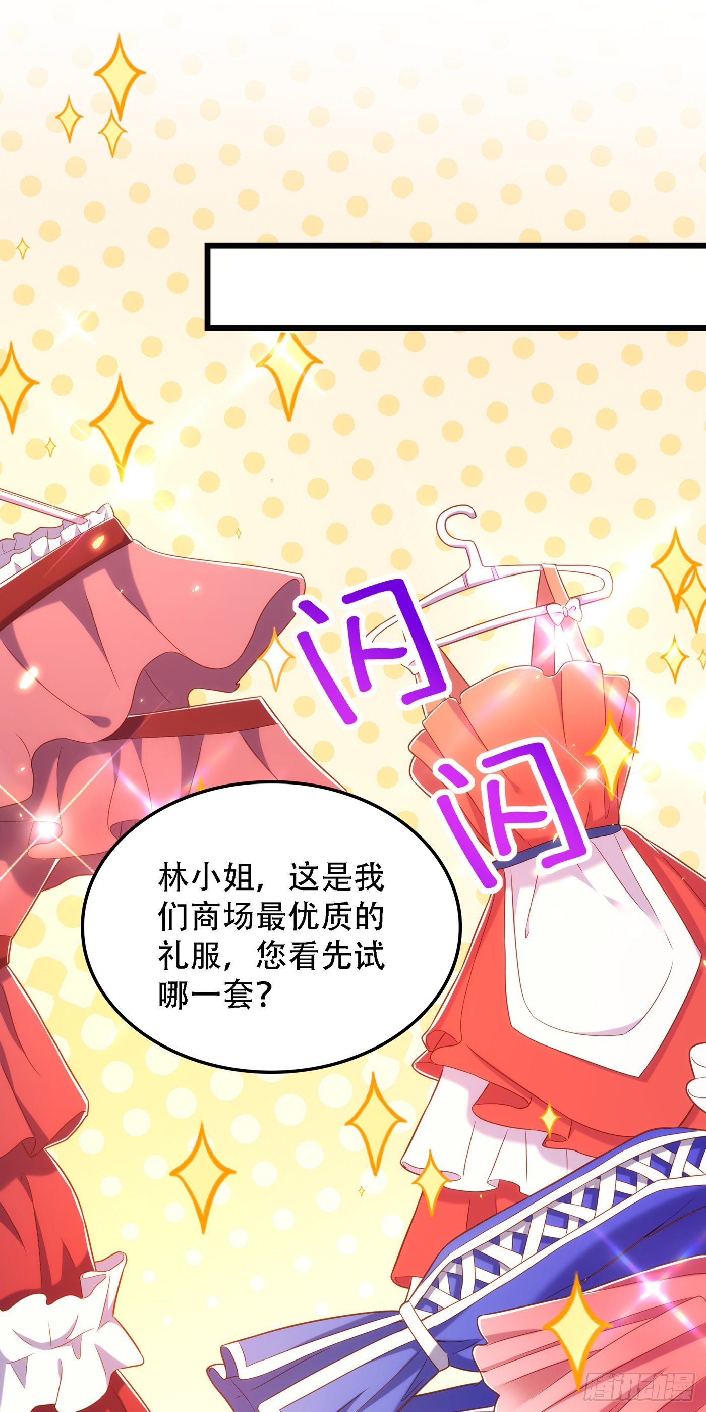 第159话 这个商场被我承包了31