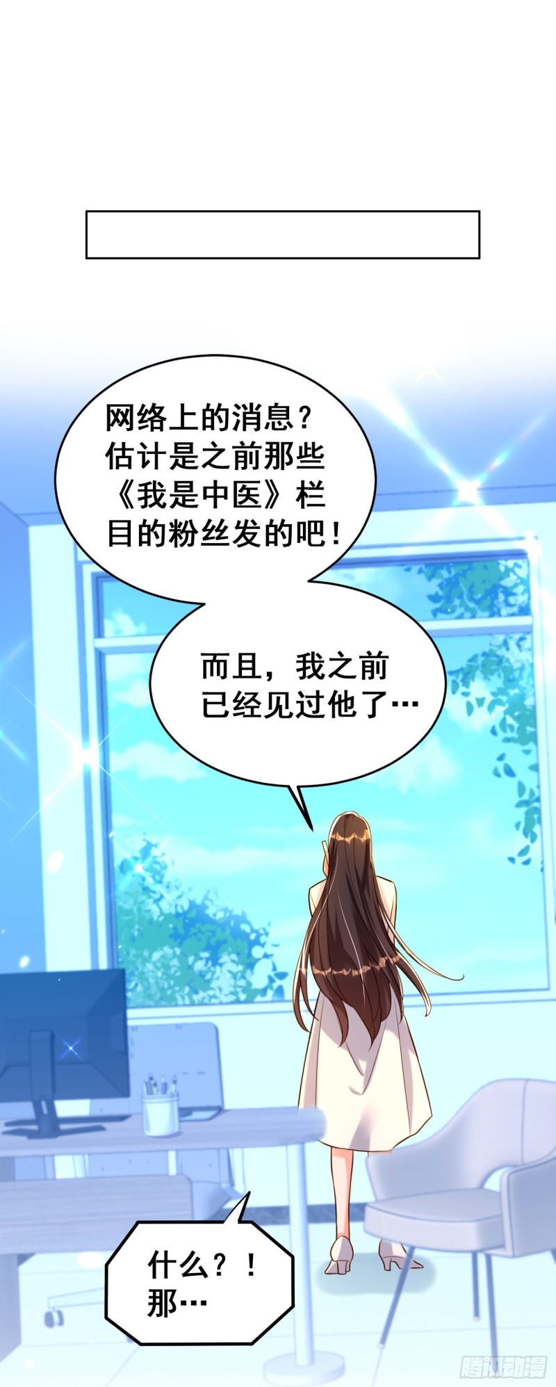 第253话 老师，萧忘怎麽了？10