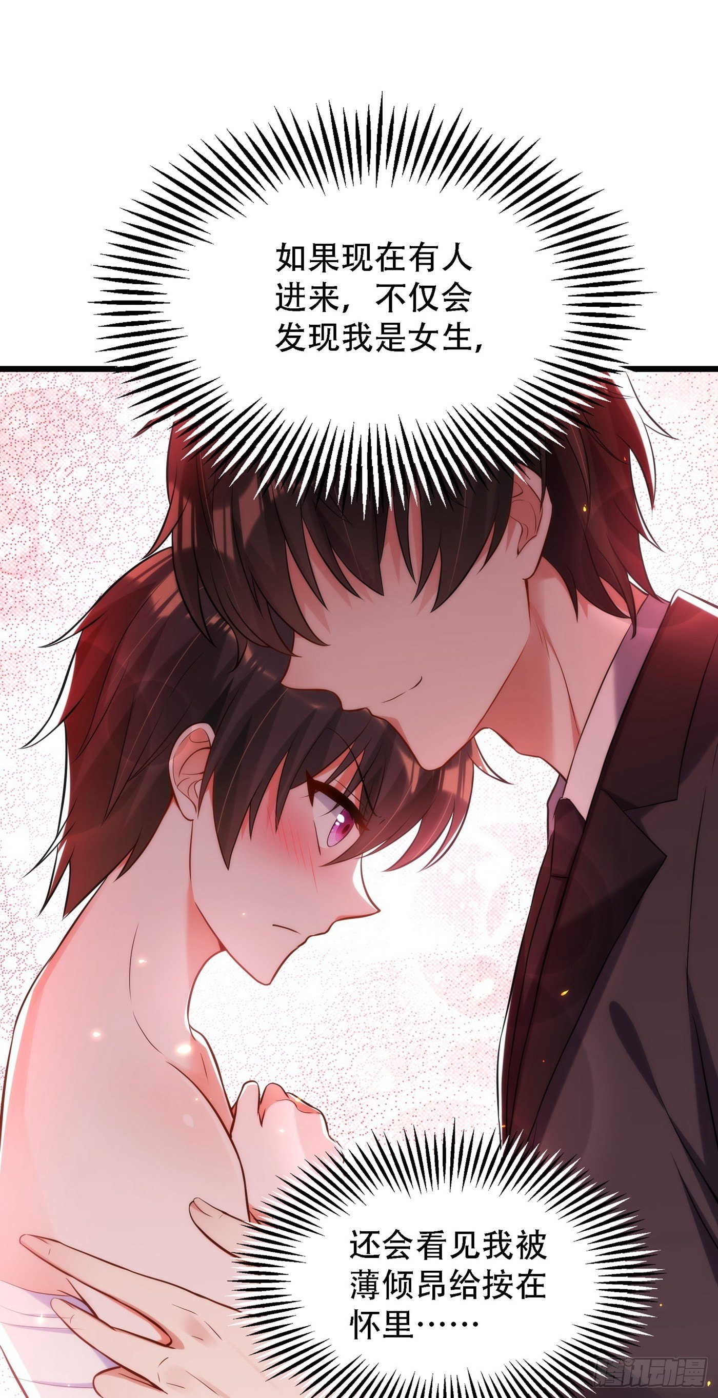 第81话 薄倾昂你给我等着！6