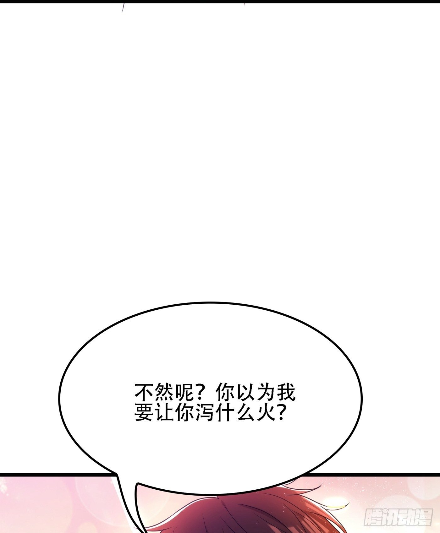 第110话 别人的影子3
