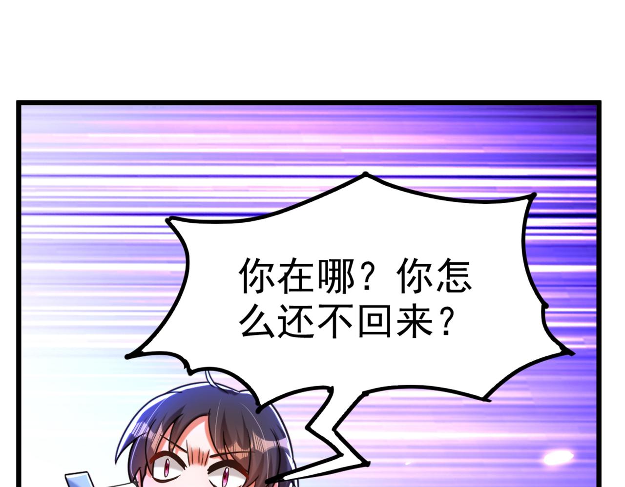 第281话 羽寒出事？！79