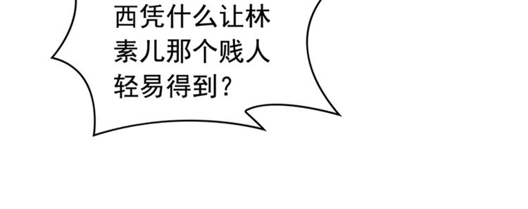 第11话 怼天怼地无压力25