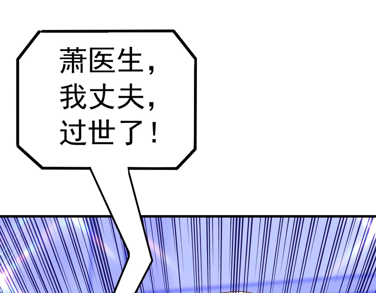第271话 什麽？李先生过世了65