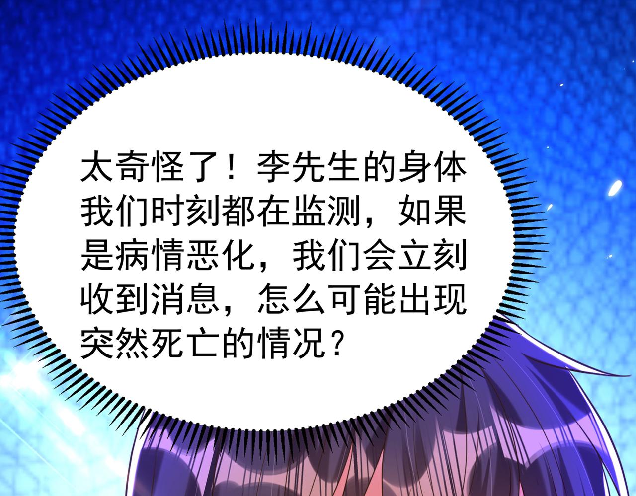 第272话 我不接受赔偿！39