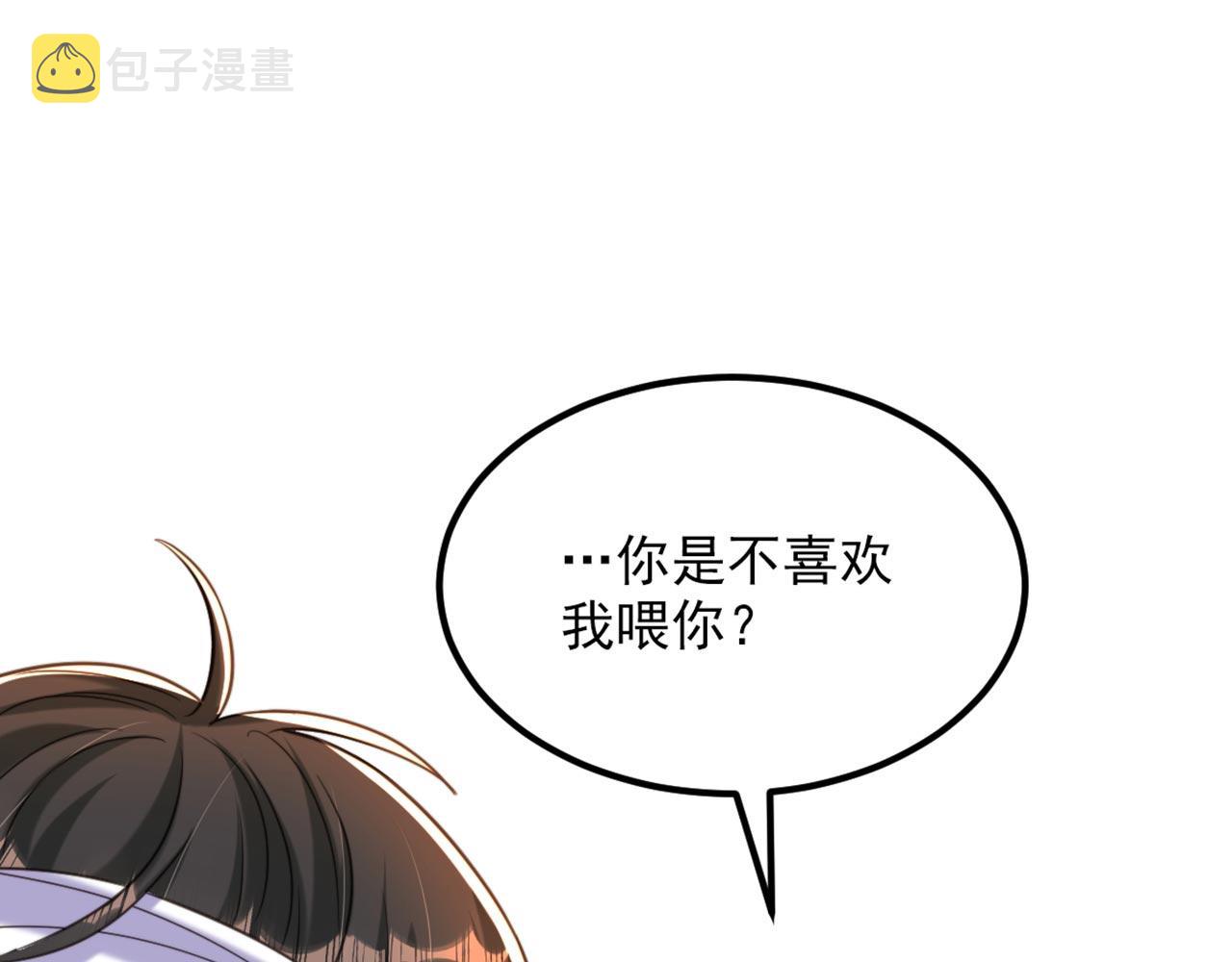 第335话 你不喜欢我喂你吗？18