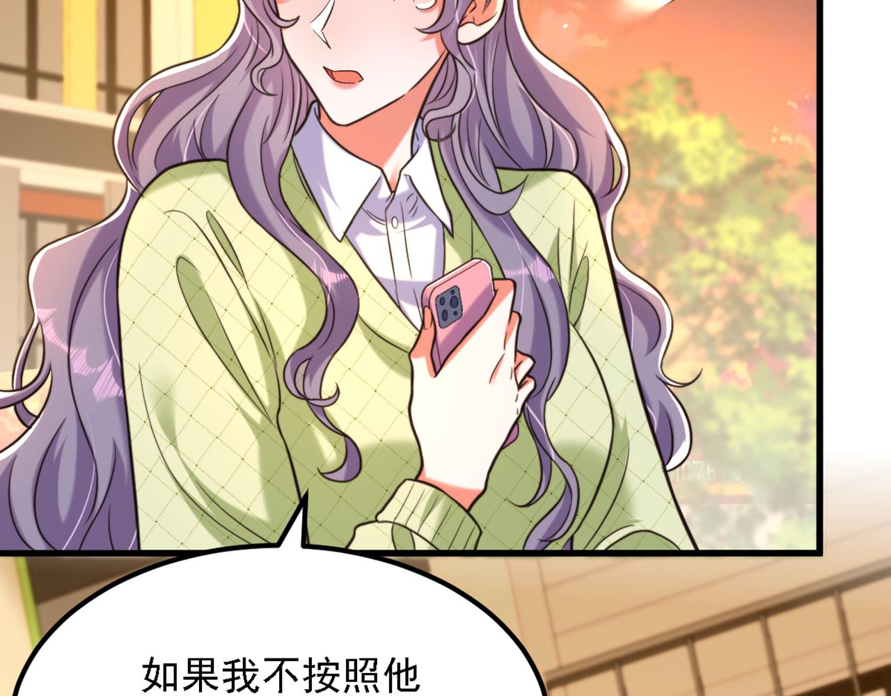 第311话 萧教授，我好害怕啊35