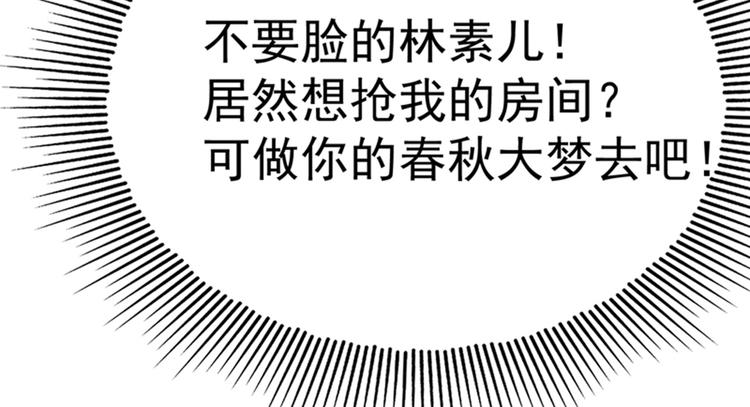 第9话 她是行走的解毒剂108