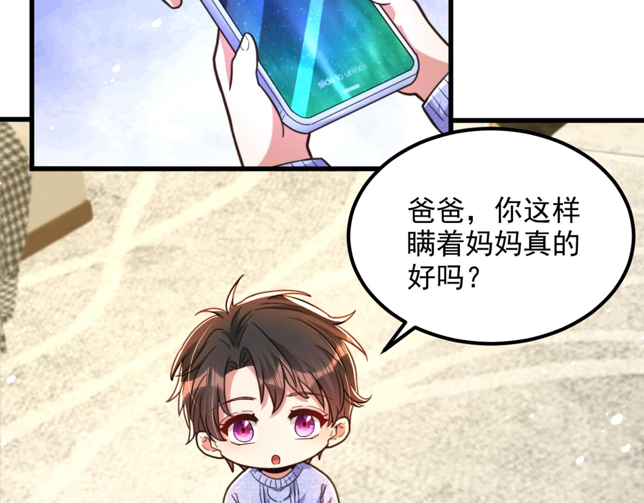 第317话 你还要瞒着妈妈吗57