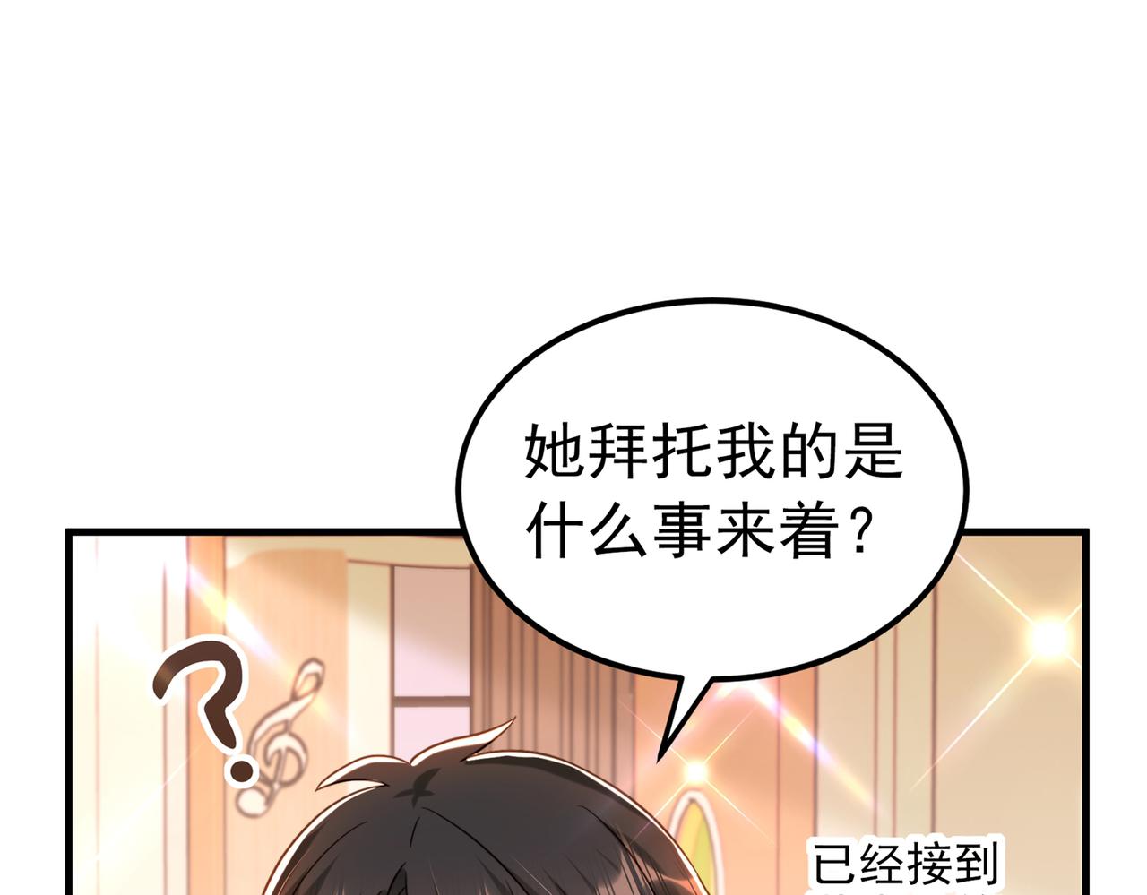 第267话 姑姑，救救孩子吧29