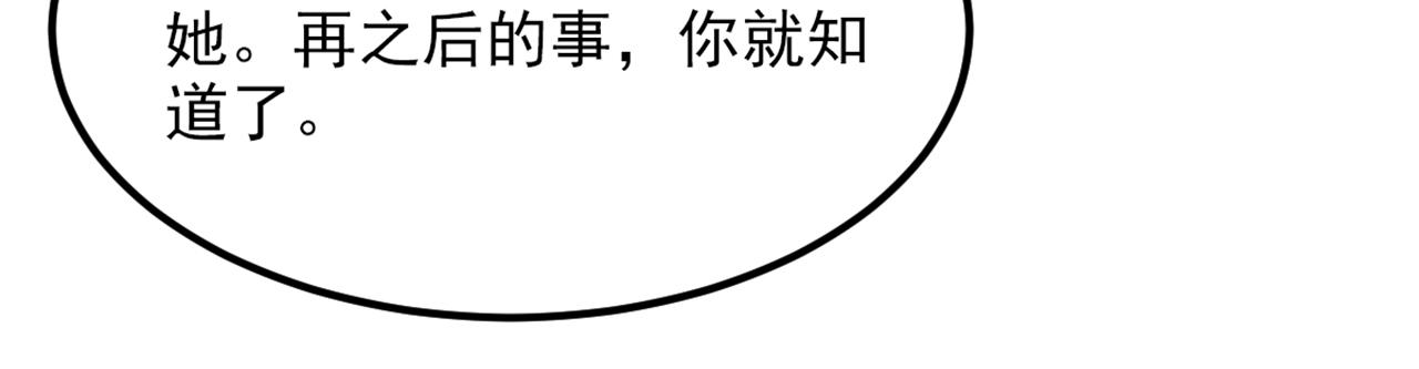第353话 我恨薄家！86