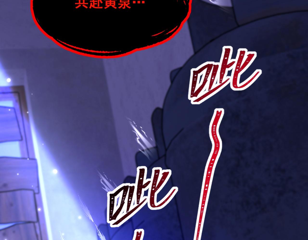 第324话 我们一起共赴黄泉61