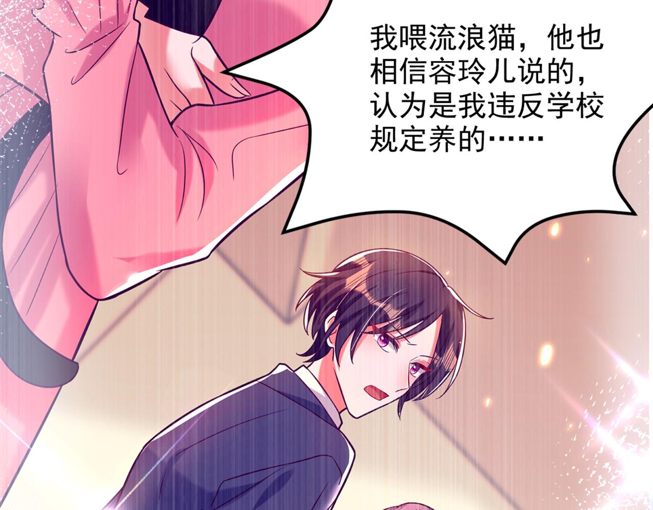 第304话 我不怕别人误会37