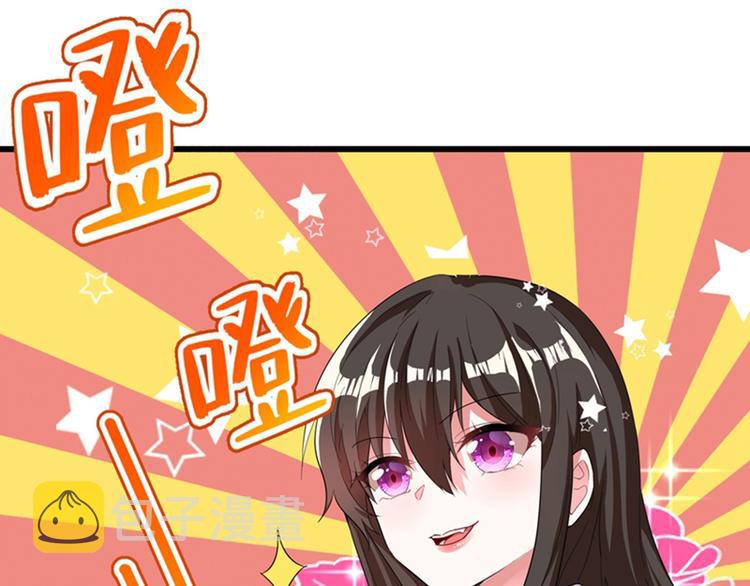 第2话 推倒与反推倒！41
